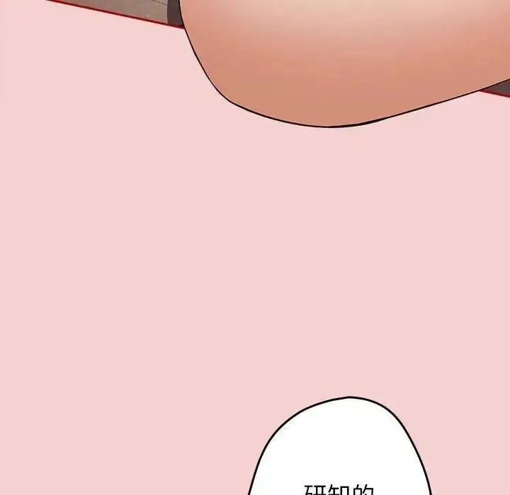 漫画《游戏不能这样玩》第59话第133张图