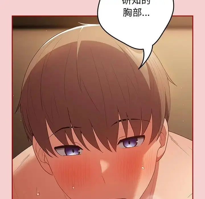 漫画《游戏不能这样玩》第59话第134张图