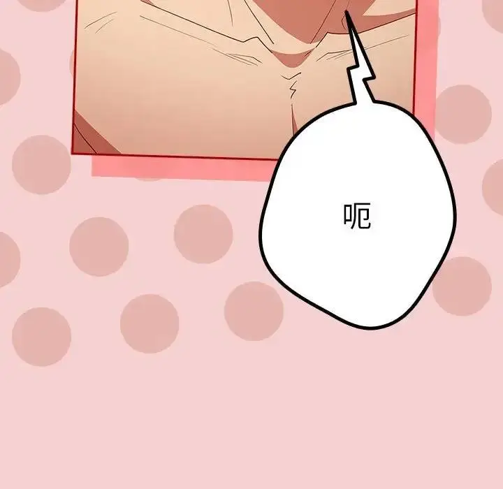 漫画《游戏不能这样玩》第59话第142张图