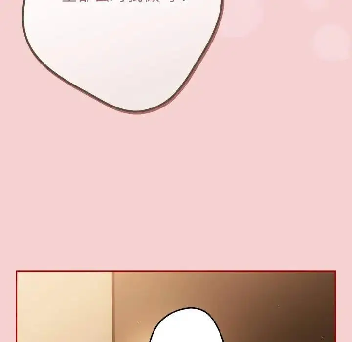 漫画《游戏不能这样玩》第59话第151张图