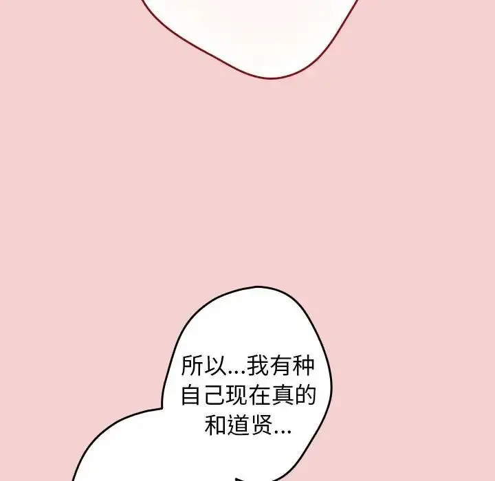 漫画《游戏不能这样玩》第59话第161张图