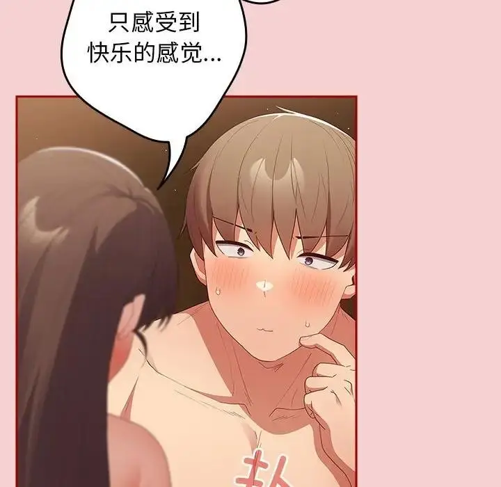 漫画《游戏不能这样玩》第59话第162张图