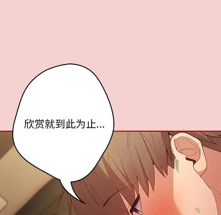漫画《游戏不能这样玩》第59话第164张图