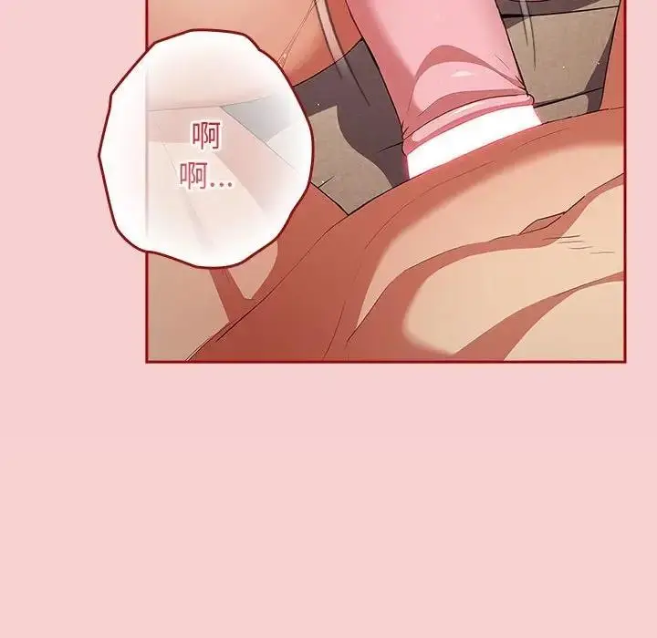 漫画《游戏不能这样玩》第59话第172张图