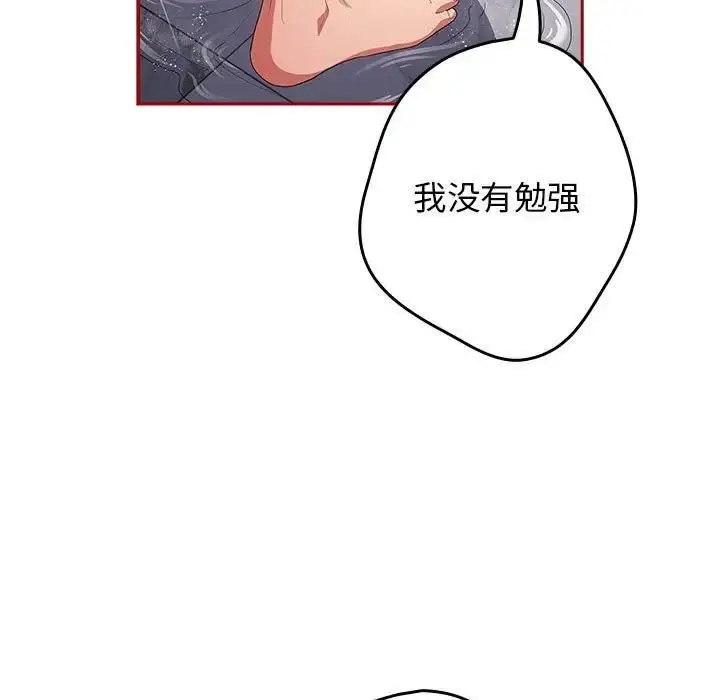 漫画《游戏不能这样玩》第59话第19张图