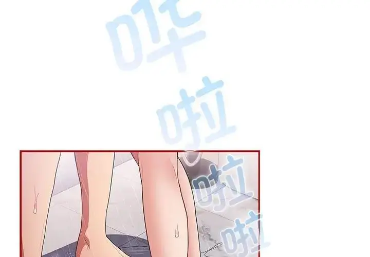 漫画《游戏不能这样玩》第59话第2张图