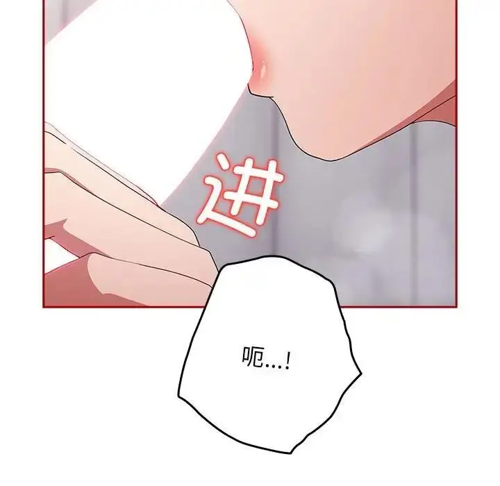 漫画《游戏不能这样玩》第59话第27张图