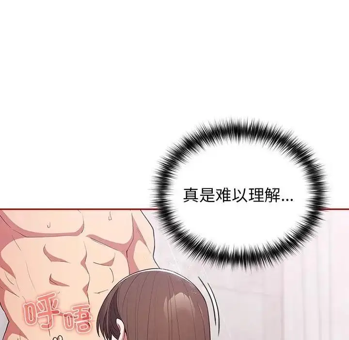 漫画《游戏不能这样玩》第59话第28张图