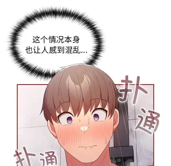 漫画《游戏不能这样玩》第59话第31张图