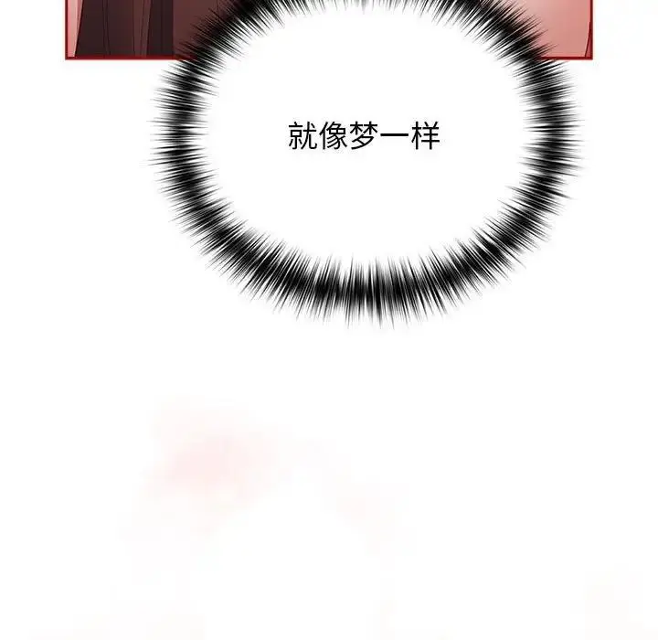 漫画《游戏不能这样玩》第59话第33张图