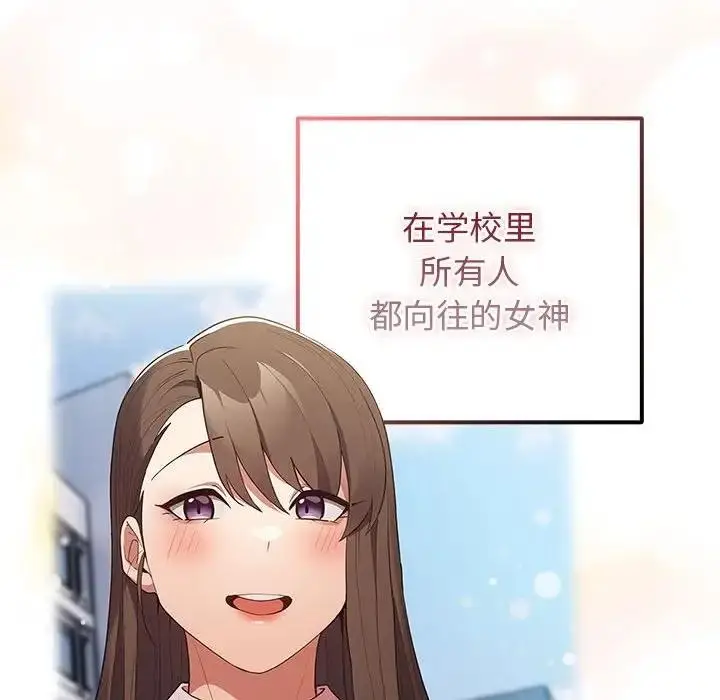 漫画《游戏不能这样玩》第59话第34张图