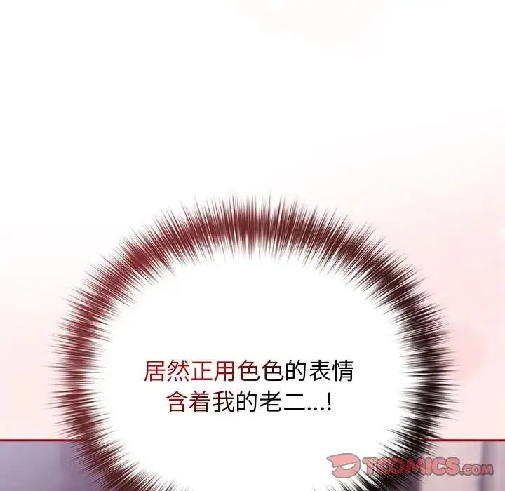 漫画《游戏不能这样玩》第59话第39张图