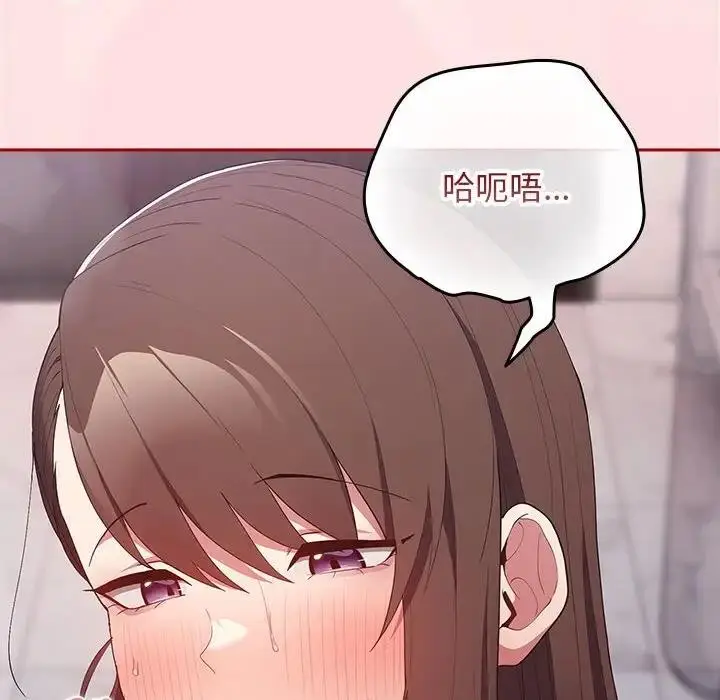 漫画《游戏不能这样玩》第59话第44张图