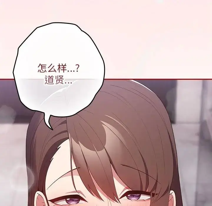 漫画《游戏不能这样玩》第59话第46张图