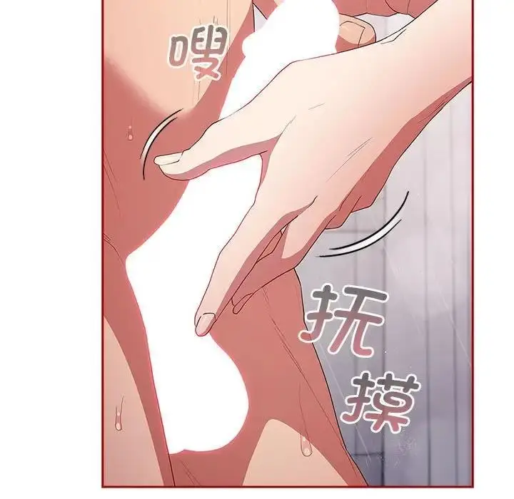 漫画《游戏不能这样玩》第59话第5张图