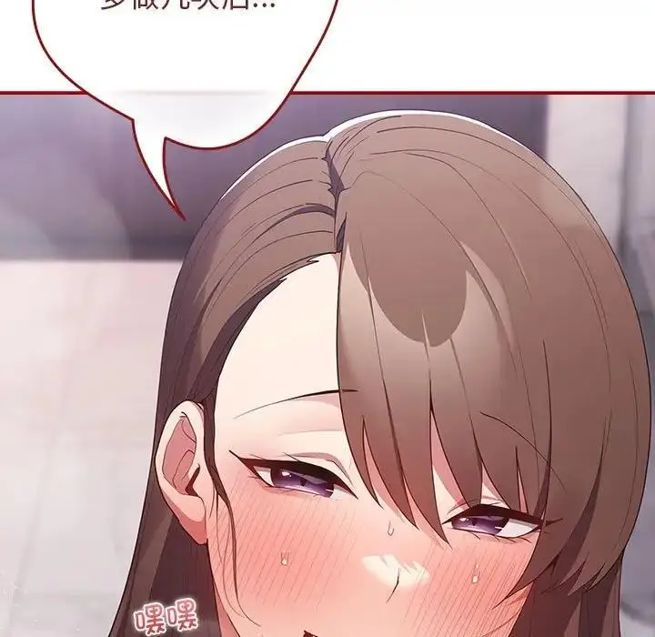 漫画《游戏不能这样玩》第59话第53张图