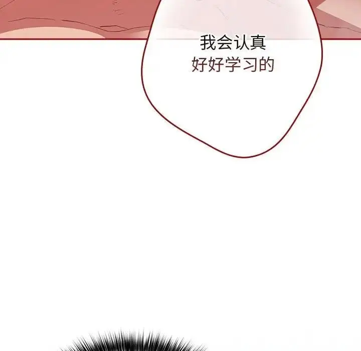 漫画《游戏不能这样玩》第59话第55张图