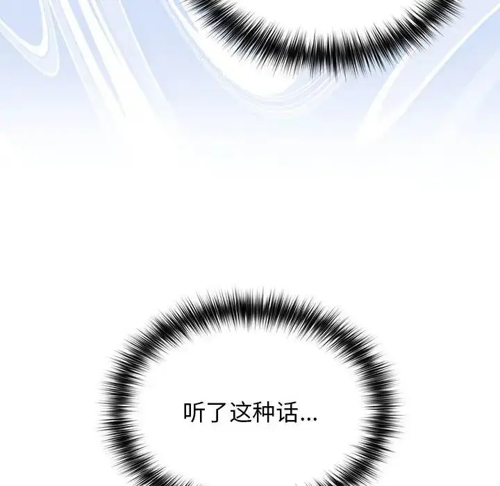 漫画《游戏不能这样玩》第59话第58张图