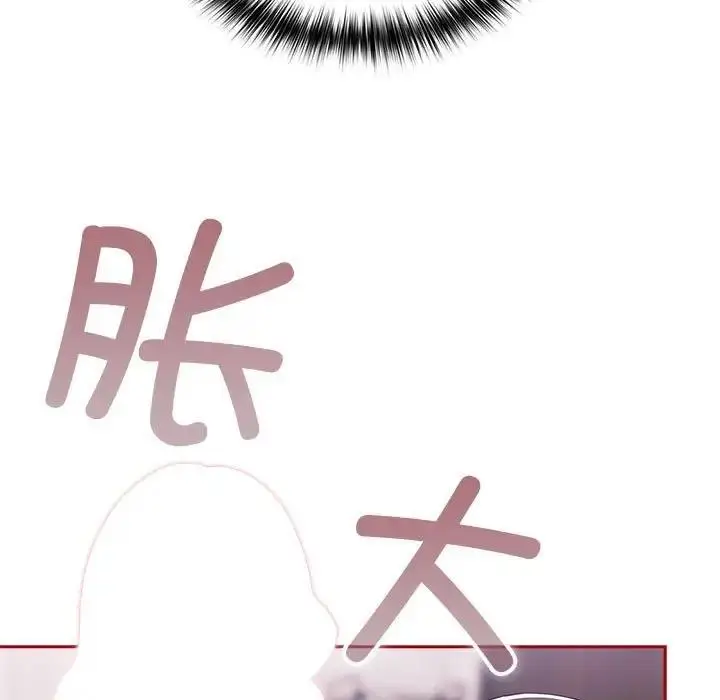 漫画《游戏不能这样玩》第59话第59张图