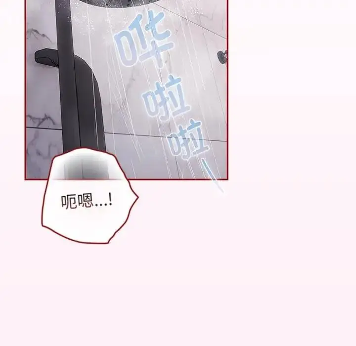 漫画《游戏不能这样玩》第59话第72张图
