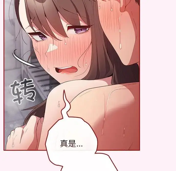 漫画《游戏不能这样玩》第59话第85张图