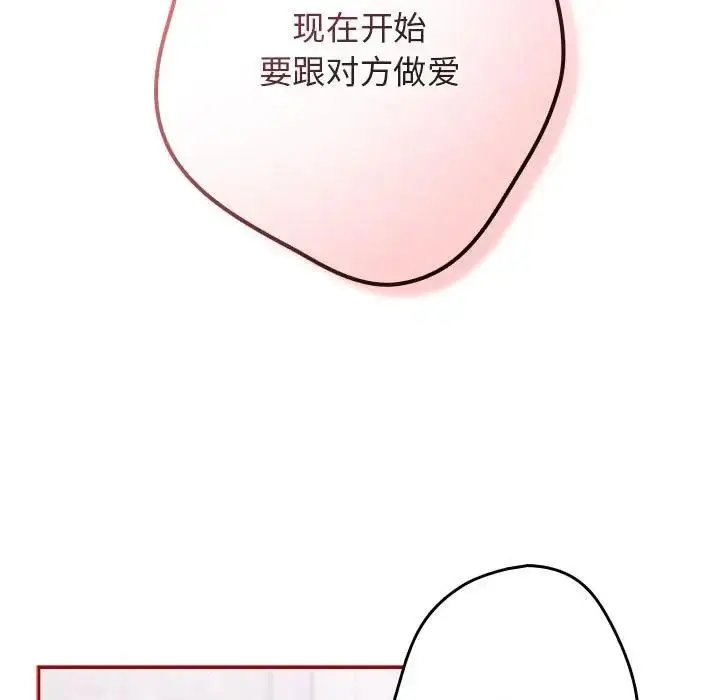 漫画《游戏不能这样玩》第59话第9张图