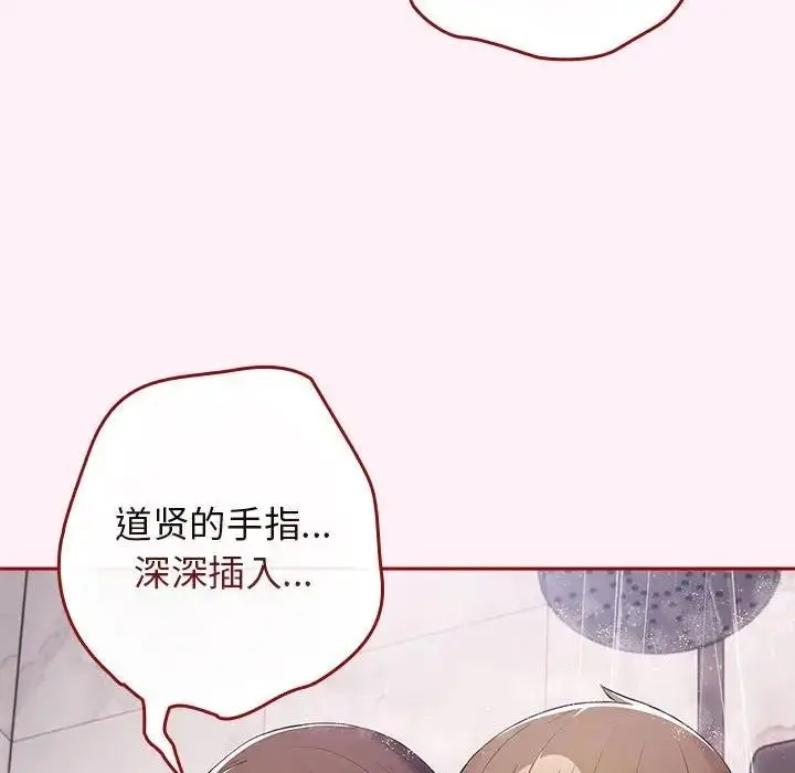 漫画《游戏不能这样玩》第59话第94张图