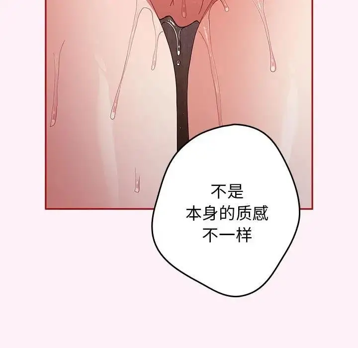 漫画《游戏不能这样玩》第59话第99张图