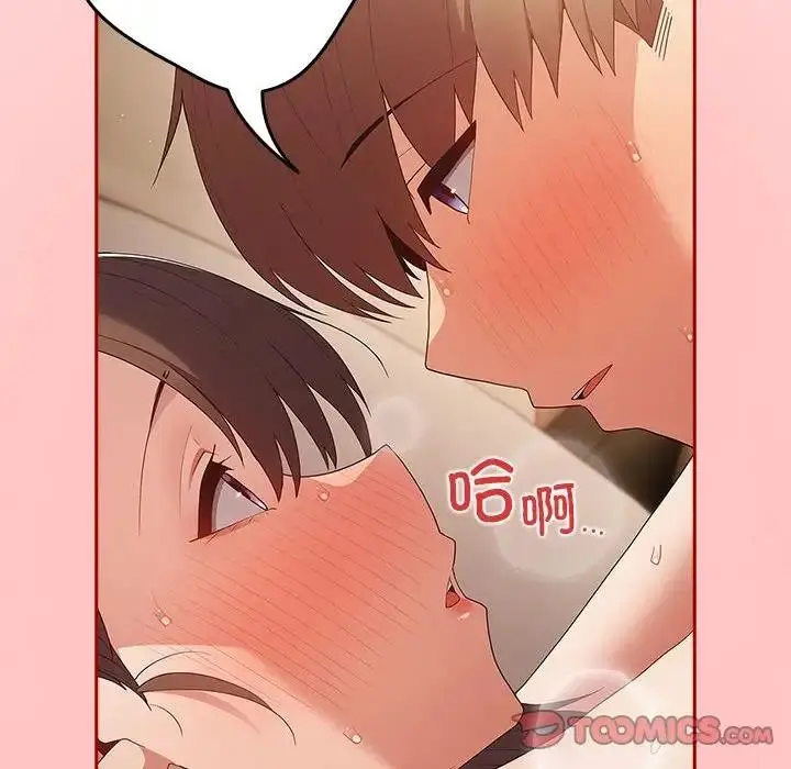 漫画《游戏不能这样玩》第60话第100张图