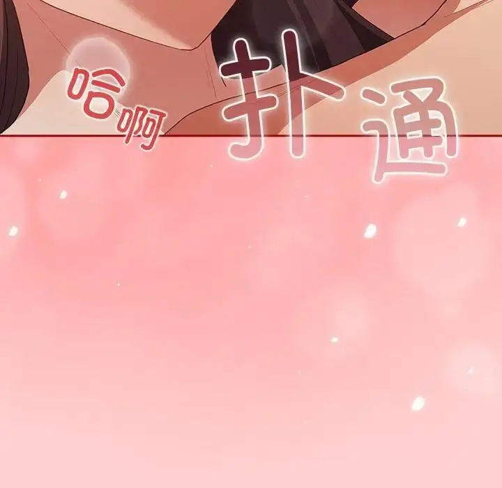 漫画《游戏不能这样玩》第60话第103张图