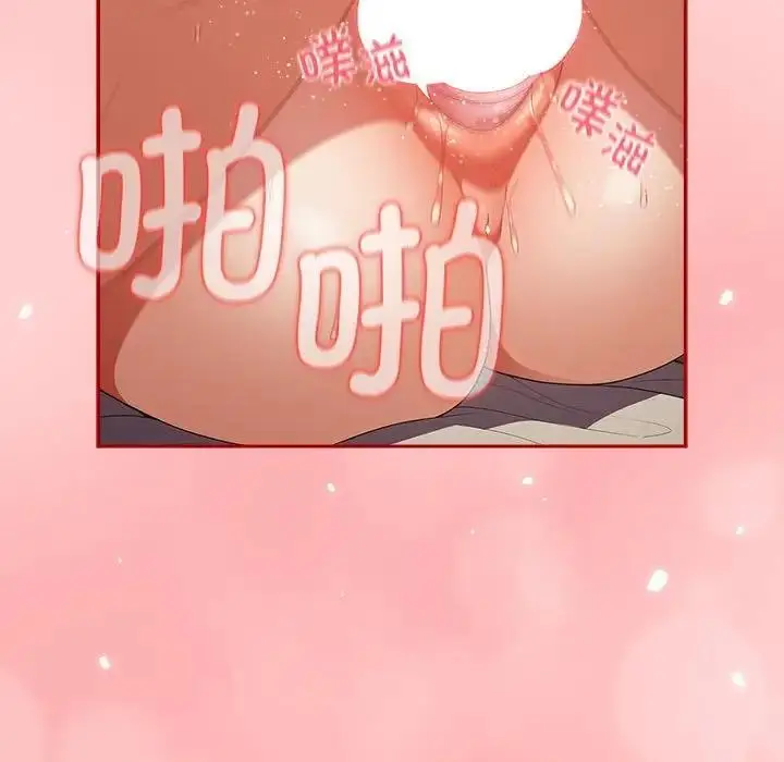 漫画《游戏不能这样玩》第60话第105张图