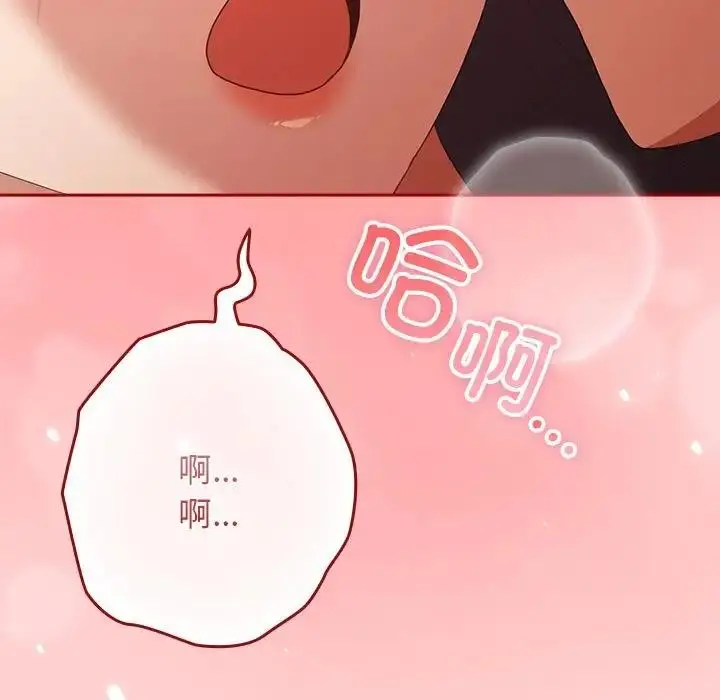 漫画《游戏不能这样玩》第60话第107张图