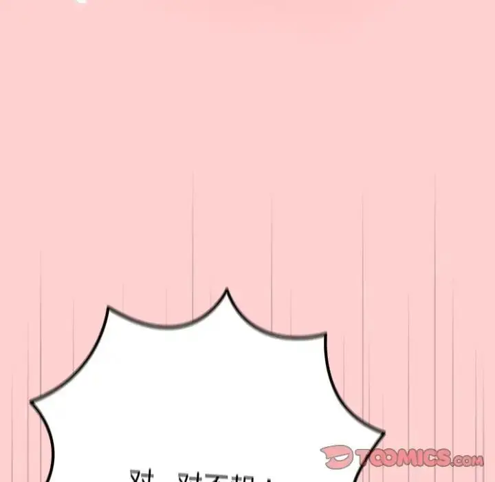 漫画《游戏不能这样玩》第60话第108张图