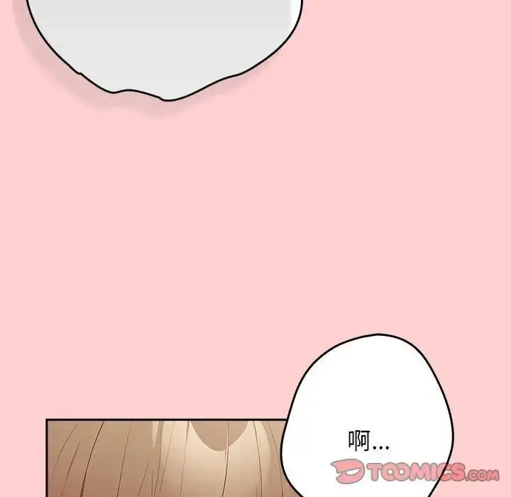 漫画《游戏不能这样玩》第60话第124张图