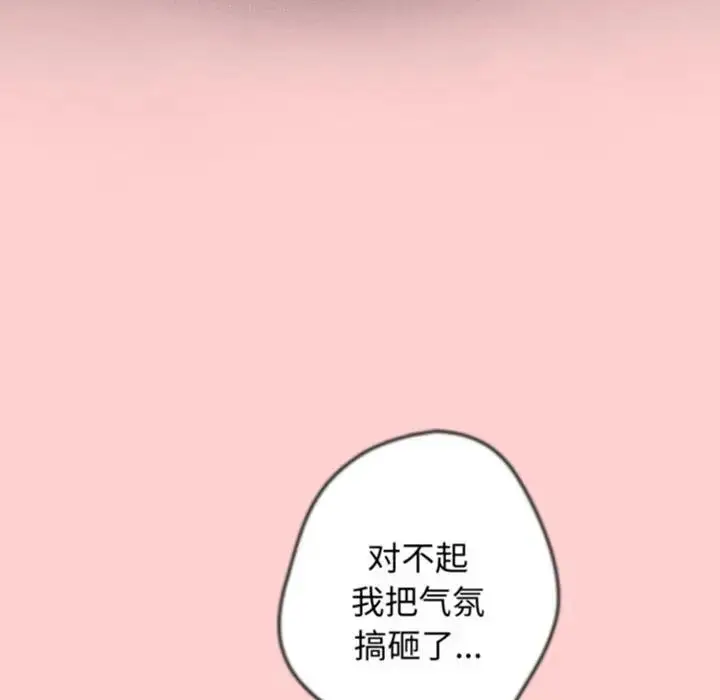 漫画《游戏不能这样玩》第60话第128张图