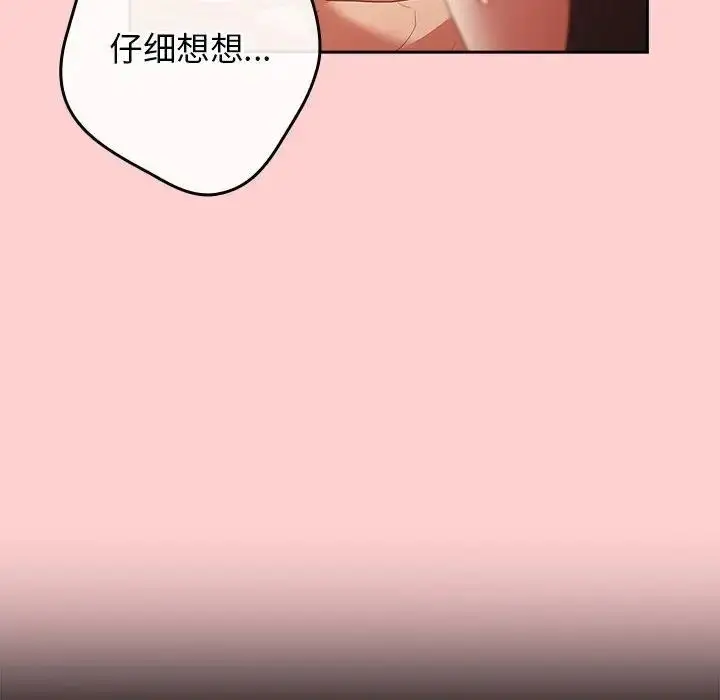 漫画《游戏不能这样玩》第60话第130张图