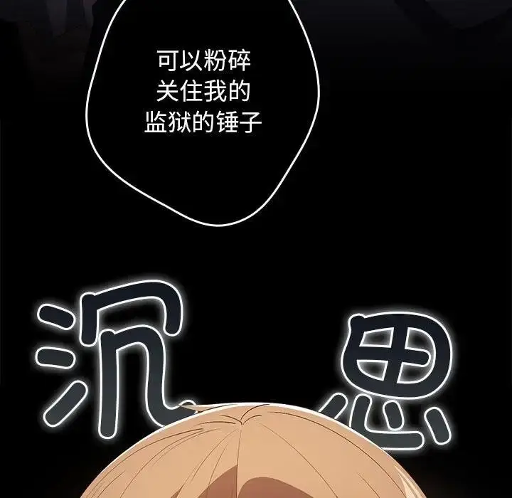 漫画《游戏不能这样玩》第60话第133张图