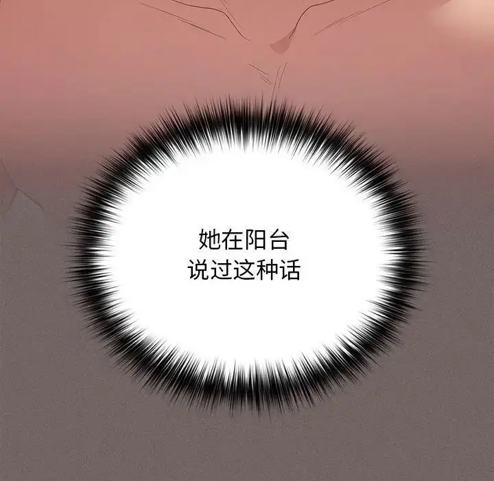 漫画《游戏不能这样玩》第60话第135张图