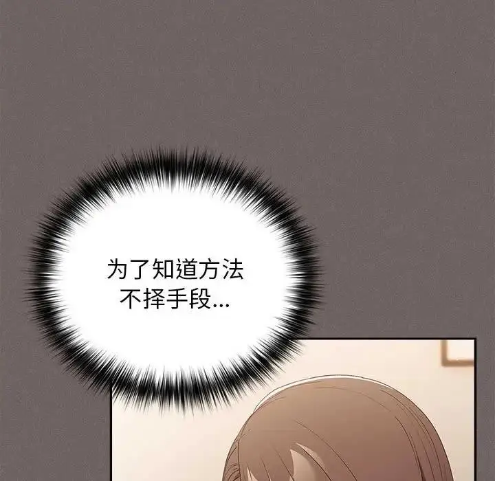漫画《游戏不能这样玩》第60话第136张图