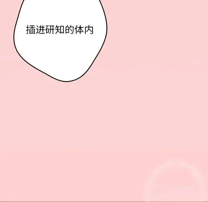 漫画《游戏不能这样玩》第60话第14张图