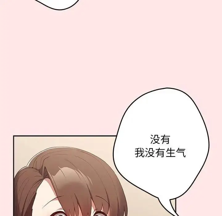 漫画《游戏不能这样玩》第60话第147张图