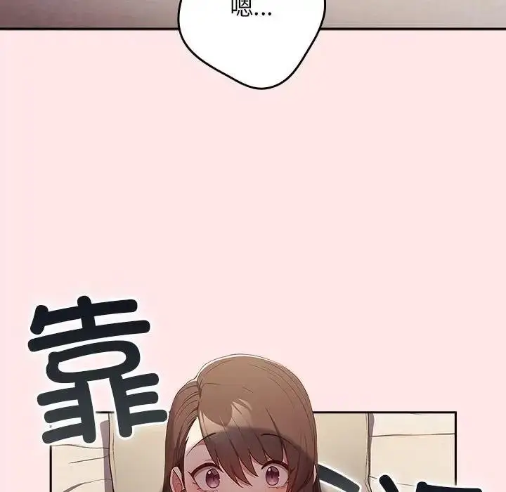 漫画《游戏不能这样玩》第60话第152张图