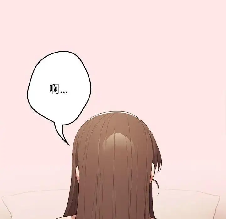 漫画《游戏不能这样玩》第60话第158张图