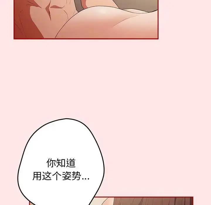 漫画《游戏不能这样玩》第60话第163张图