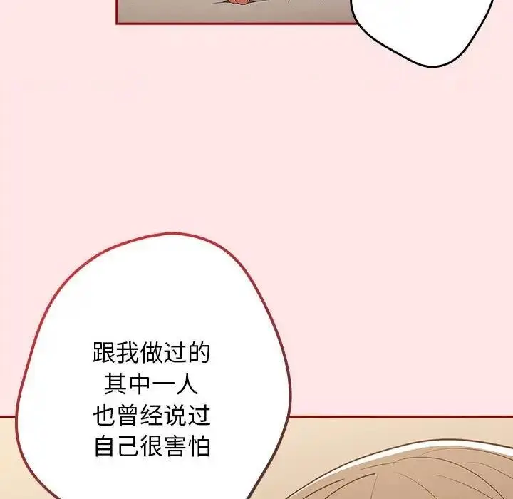 漫画《游戏不能这样玩》第60话第178张图