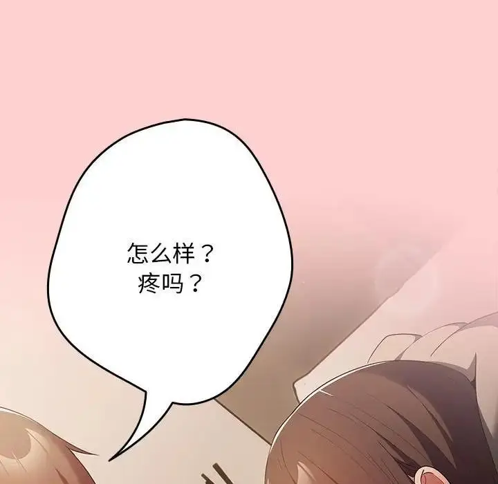 漫画《游戏不能这样玩》第60话第18张图