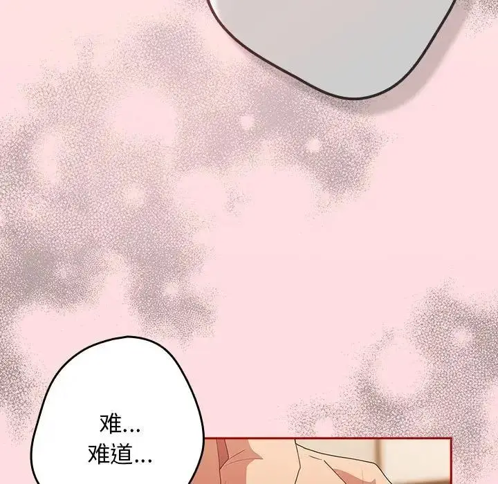 漫画《游戏不能这样玩》第60话第181张图