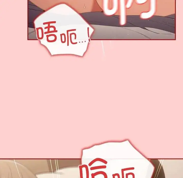 漫画《游戏不能这样玩》第60话第27张图