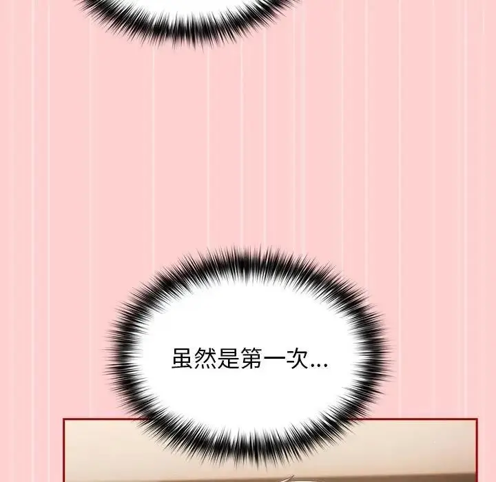 漫画《游戏不能这样玩》第60话第33张图