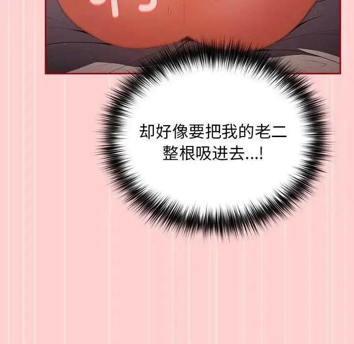 漫画《游戏不能这样玩》第60话第35张图